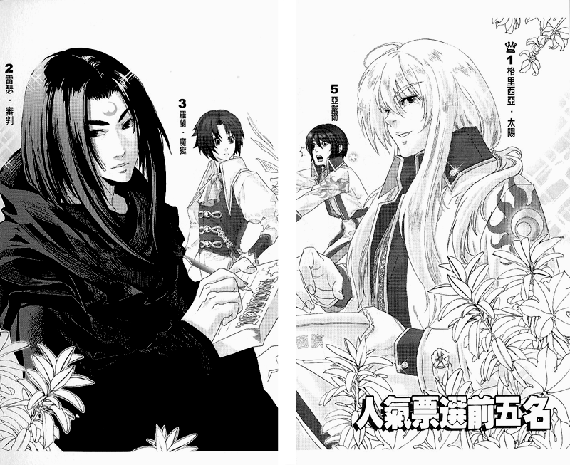 Lesus Judgment, Roland Hell, Adair, Grisia Sun