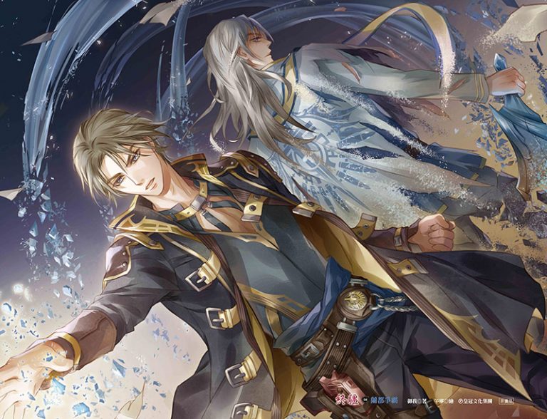Dominion’s End V4Epilogue: Afterword – Prince Revolution!